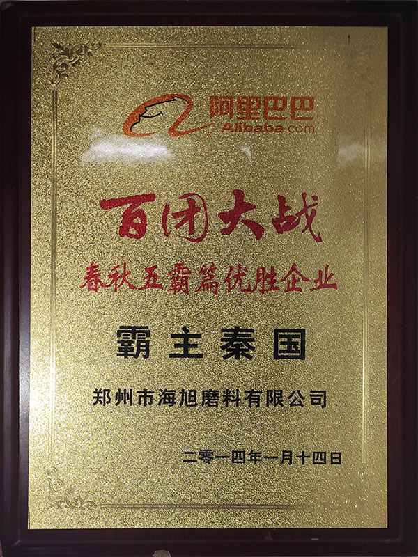 榮譽(yù)資質(zhì)