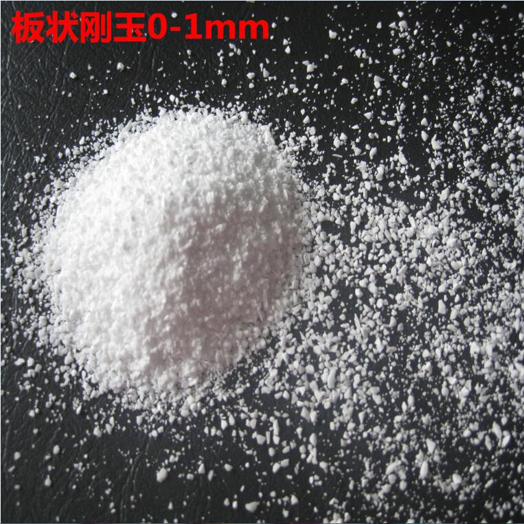 供應(yīng)板狀剛玉 河南鄭州生產(chǎn)廠家板狀剛玉