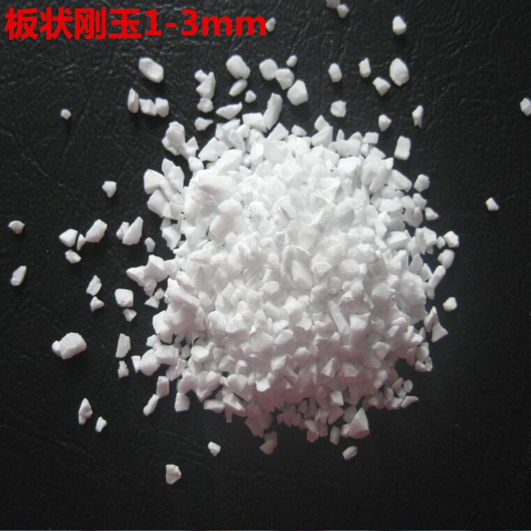 供應(yīng)板狀剛玉 河南鄭州生產(chǎn)廠家板狀剛玉
